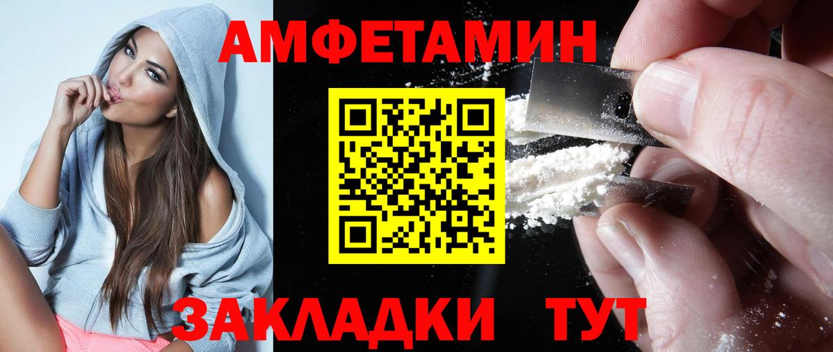 АМФЕТАМИН  Вход с VPN  Amphetamine  АМФЕТАМИН VHQ  Вятские Поляны 
