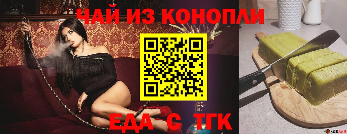 Вятские Поляны  Canna-Cookies конопля  Вход с VPN 