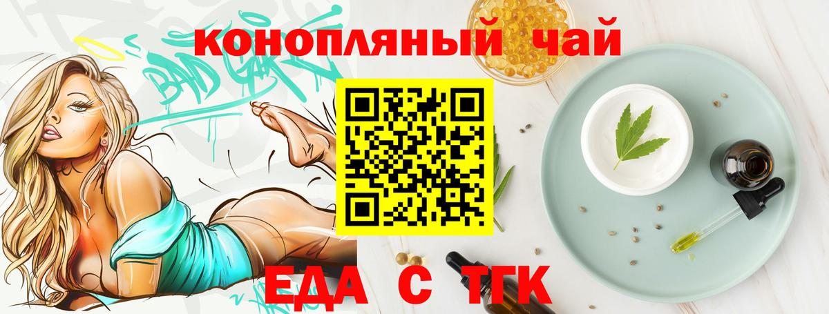 Cannafood конопля Вятские Поляны