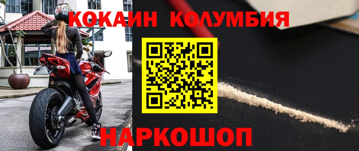 COCAIN Боливия Вятские Поляны