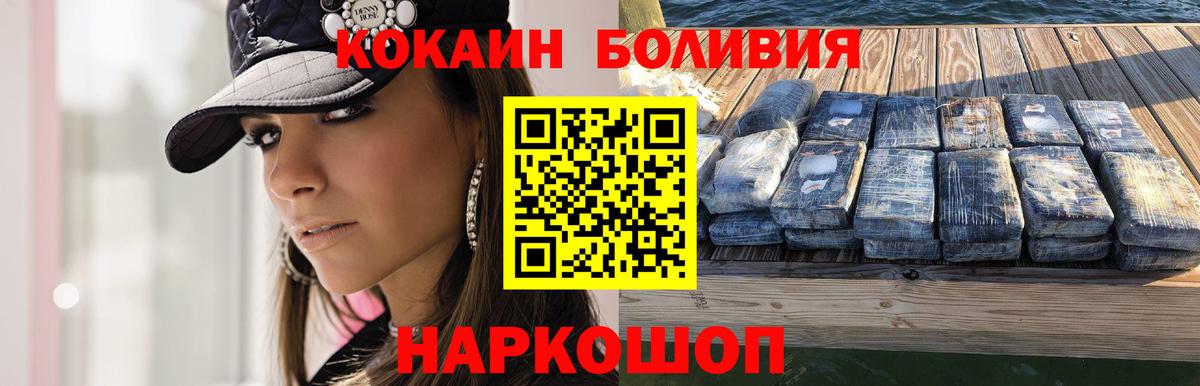 Вятские Поляны  COCAIN Эквадор  Вход с VPN  Cocaine 97% 