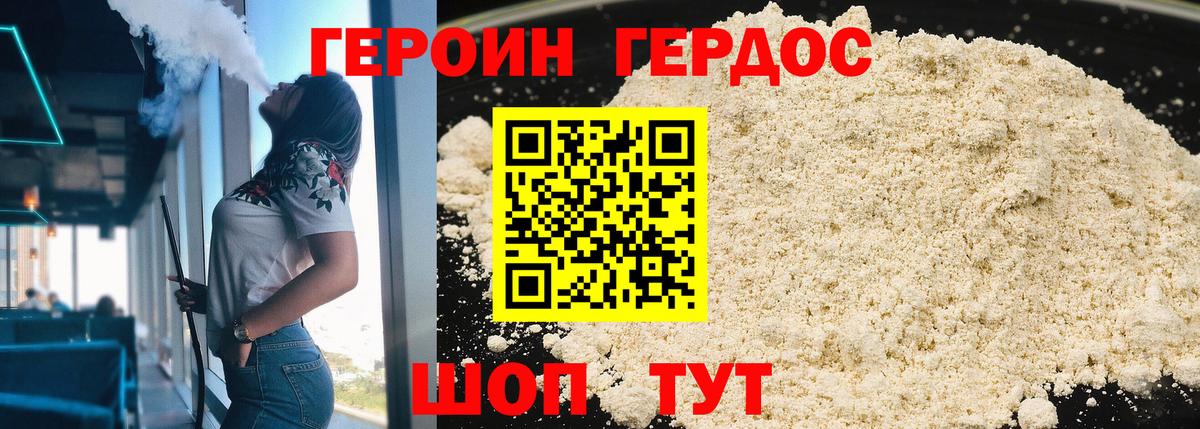 ГЕРОИН гречка Вятские Поляны