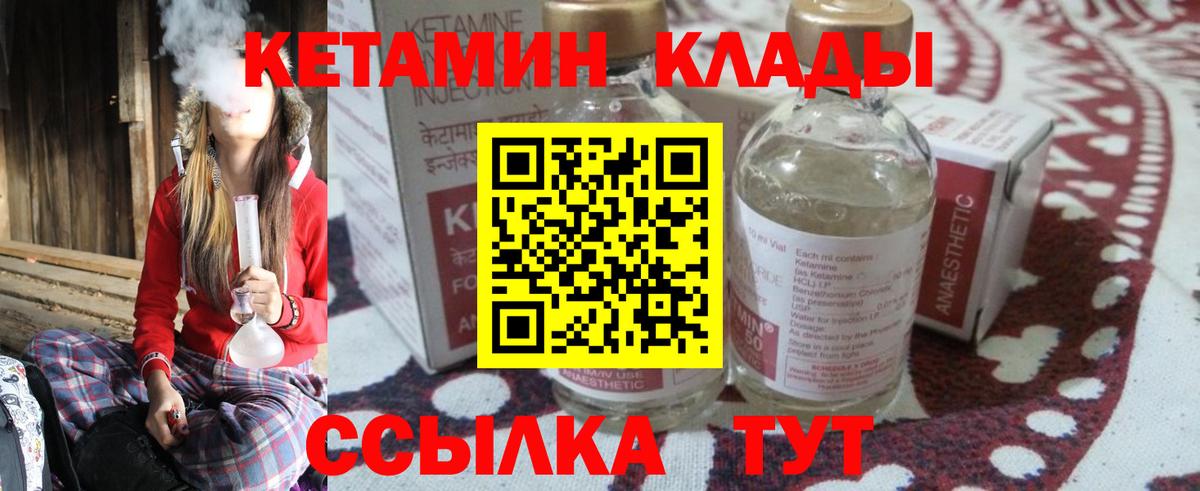 Кетамин ketamine Вятские Поляны