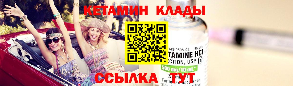 Кетамин VHQ  кракен ссылки  Вятские Поляны  Вход с VPN 