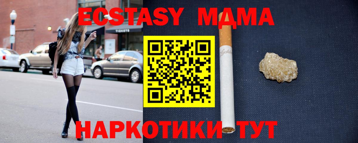 МДМА  MDMA Molly  Вход с VPN  Вятские Поляны 