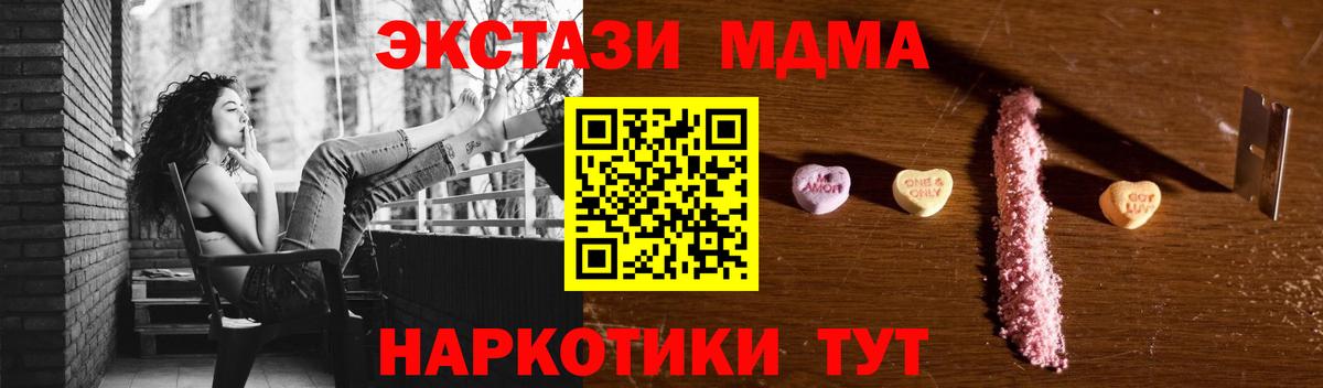 MDMA crystal Вятские Поляны