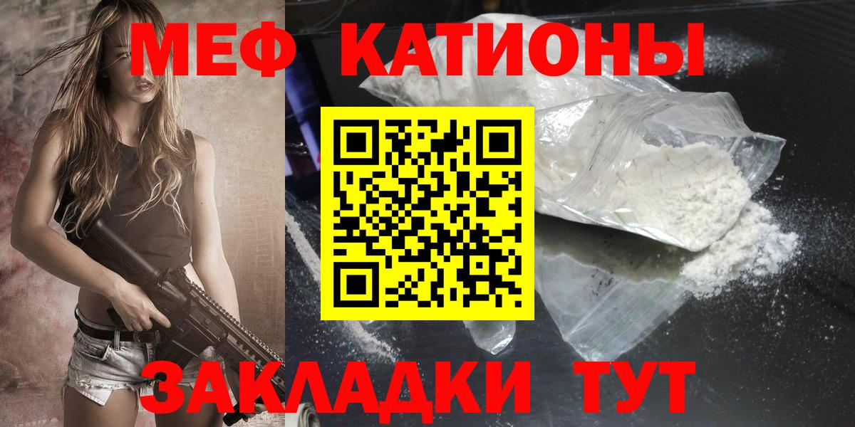 МЕФ кристаллы Вятские Поляны