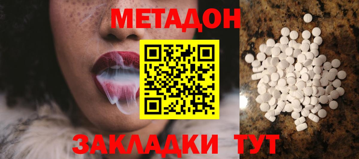 Вятские Поляны  Метадон мёд  Вход с VPN 