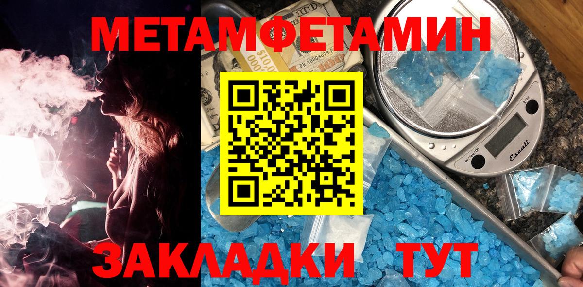 Первитин мет Вятские Поляны