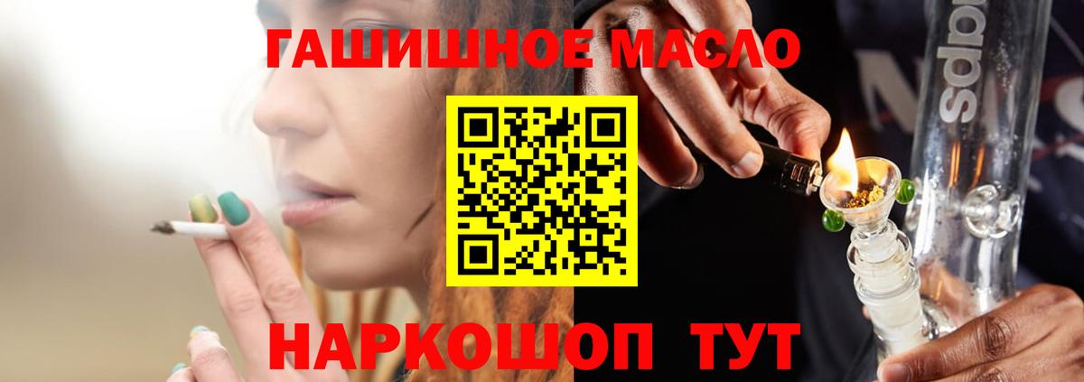 Вятские Поляны  Дистиллят ТГК вейп  как найти закладки  Дистиллят ТГК гашишное масло  Вход с VPN 