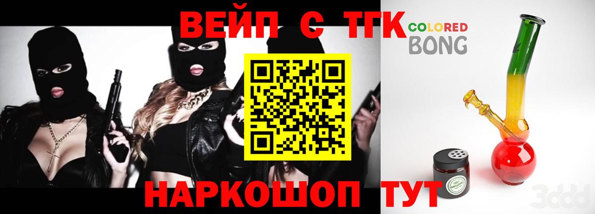 Дистиллят ТГК жижа Вятские Поляны